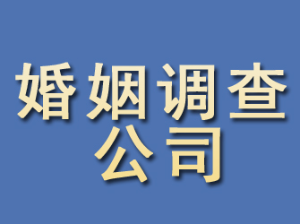 博尔塔拉婚姻调查公司